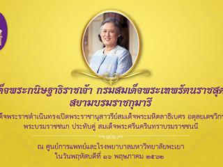 ศูนย์แพทย์